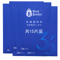 黑豹Blark Panther三代湿巾15片装