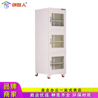 创世人 办公家具728L电子防潮柜仪器设备干燥柜文件柜办公柜资料柜档案柜储物柜防潮箱