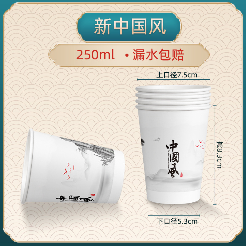 一次性杯子纸杯1000只装整箱加厚家用口杯商务可免费定制lo子o 超厚中国风9盎司250ml