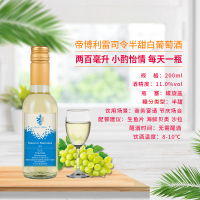 德国原瓶进口帝博利(DIEHL BLEES)葡萄酒莱茵黑森雷司令半甜白葡萄酒200ml单支