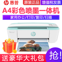 惠普(HP) DJ3776 惠省系列彩色喷墨打印机家用迷你多功能打印机一体机(无线打印 复印 扫描)标配