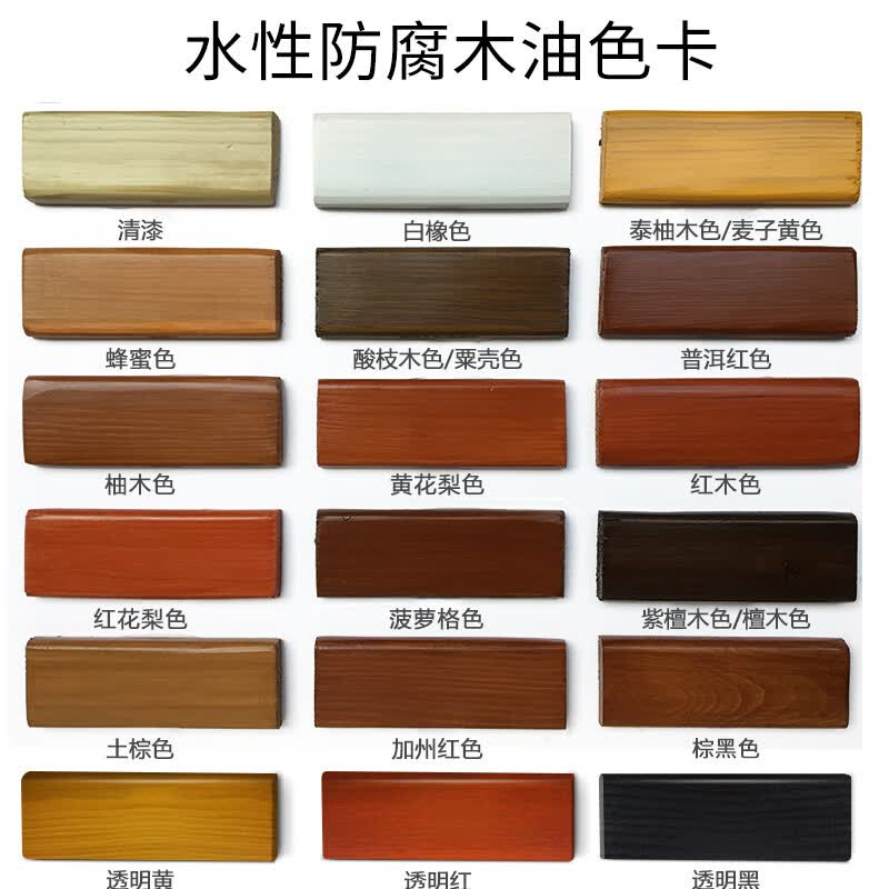 千居美(QIANJUMEI)水性防腐木油 木蜡油木器漆清漆桐油木油漆室内外实木通用 防腐防水防开裂 2.5L 檀木色高清大图