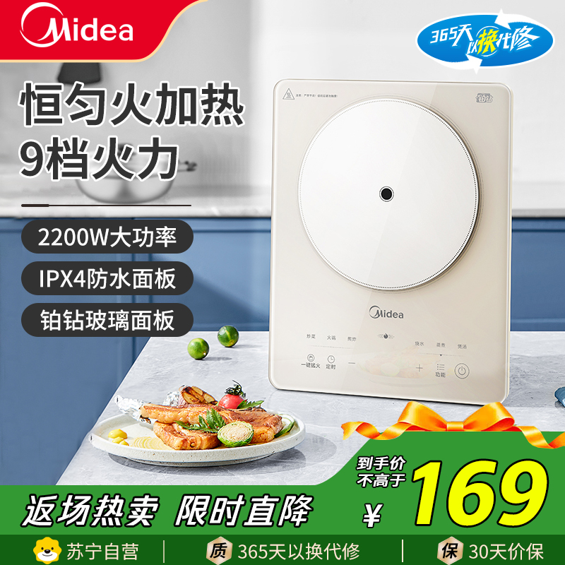 美的(Midea) 电磁炉MC-E22B23大功率2200W猛火家用智能定时多功能炒菜火锅防水铂钻玻璃面板电磁灶火锅炉