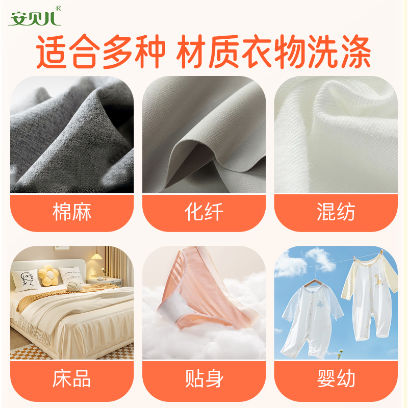 安贝儿花漾玫瑰香水大师洗衣液2L 植物多效洗衣液家庭装植物洁净酵素去渍 花漾玫瑰香水大师洗衣液高清大图