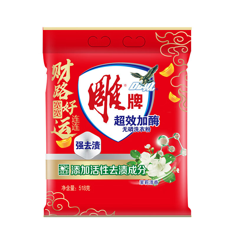 雕牌 超效加酶无磷洗衣粉518g袋 茉莉清香