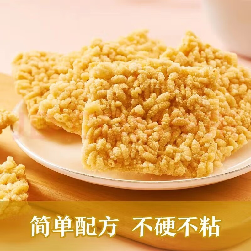 [满199减100]来伊份 香脆糯米锅巴268g大米锅巴休闲零食小吃下午茶办公室点心膨化食品来一份高清大图