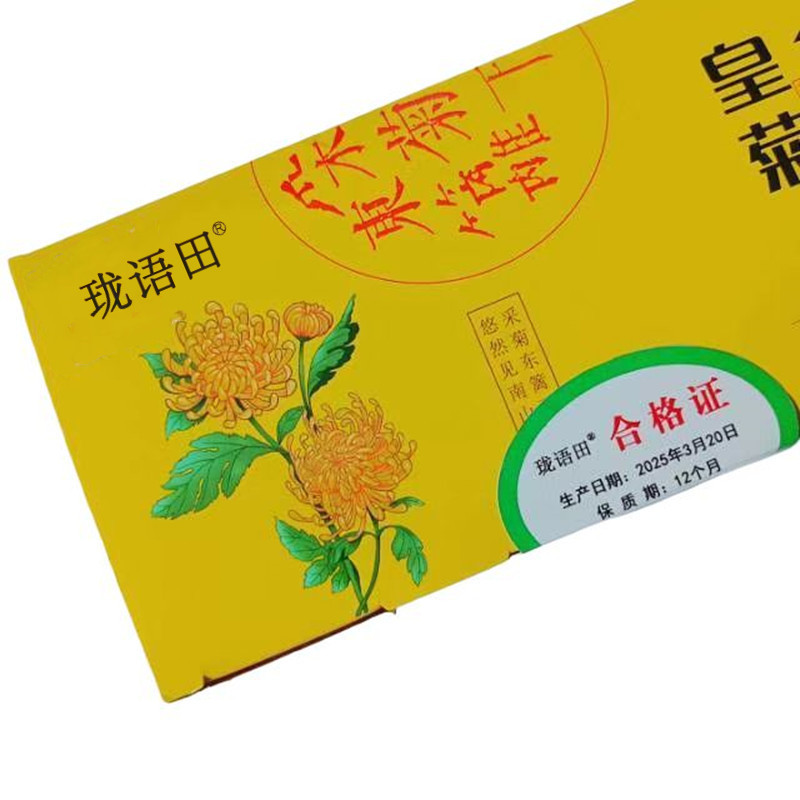 珑语田 金丝皇菊 30袋/盒高清大图