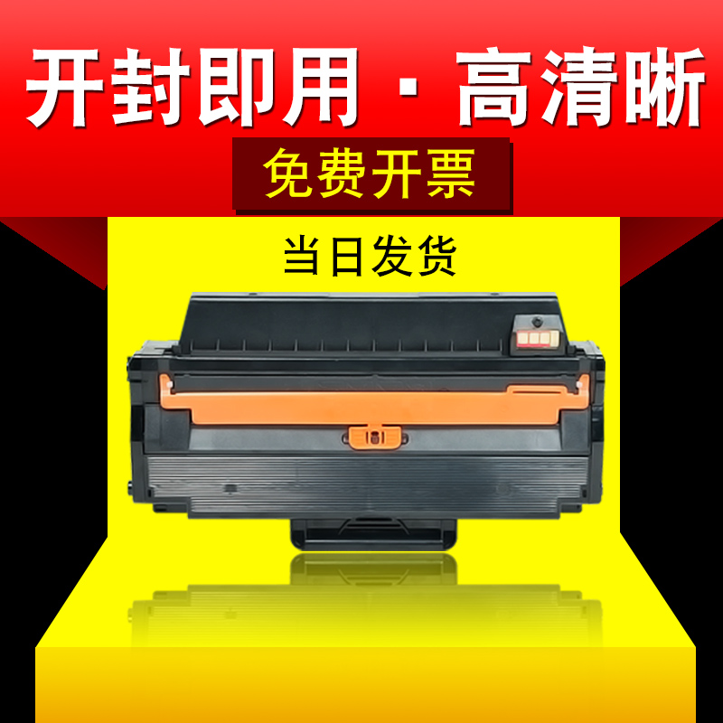 适合三星SCX4726HN/FN打印机碳粉硒鼓墨粉盒粉墨盒MLT-D103L黑白激光晒鼓息鼓鼓粉粉仓套鼓一体式高清大图