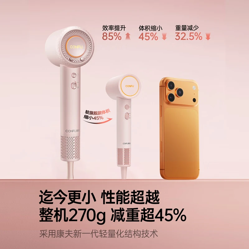 康夫(CONFU)高速护发吹风机 便携迷你负离子不伤发家用大风力速干电吹风筒F9Mini慕斯粉高清大图