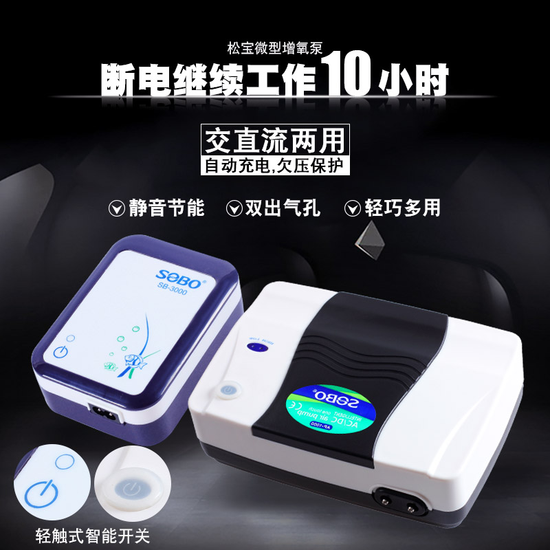 AP-1000/SB-3000氧气泵一键智能交直流两用增氧泵充电打氧机高清大图