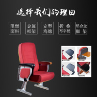 “山风”软座 礼堂椅,公共椅,会堂椅,影院座椅子,多媒体会议教室椅
