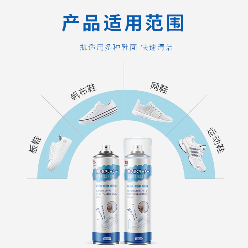 免水洗白鞋清洁剂泡沫型鞋子去污去黄增白剂小白鞋清洗剂C1918苏宁极物