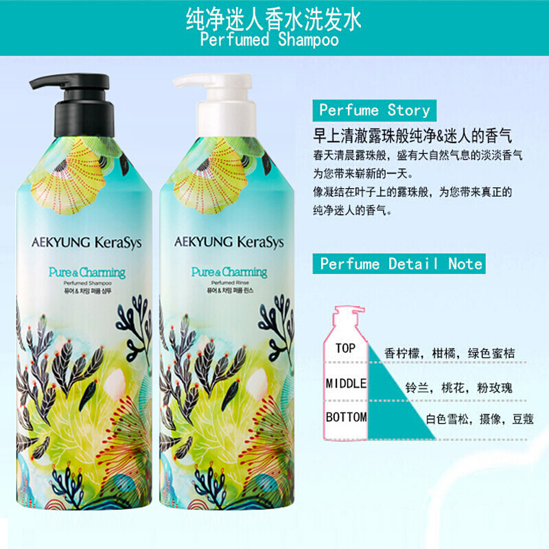 aekyung韩国爱敬无硅油洗发水 清爽控油洗头膏