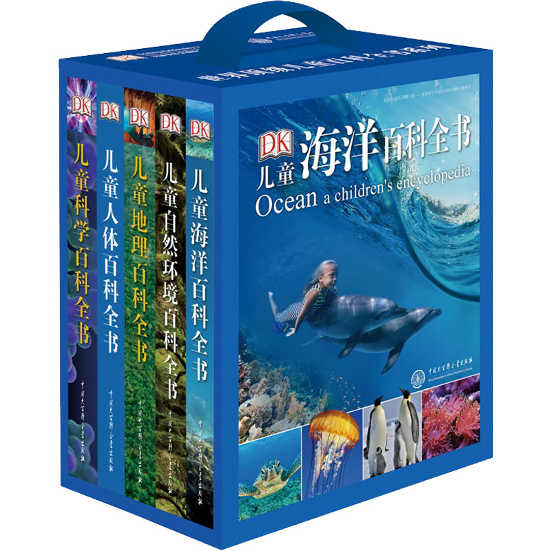 [醉染正版]DK儿童百科全书系列(全5册) 英国DK公司 编 汪俊,刘影影,郑伯承 等 译 少儿科普 少儿 中国大百科全高清大图