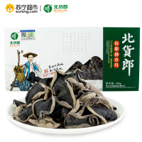 北货郎 东北木耳干货礼盒秋木耳188g/盒 小碗耳 肉厚无根