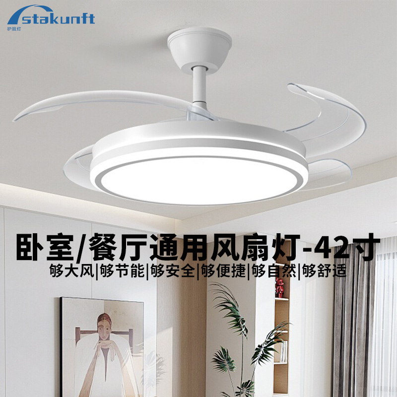 思坦库全光谱风扇灯家用吊扇灯STK-50-01高清大图