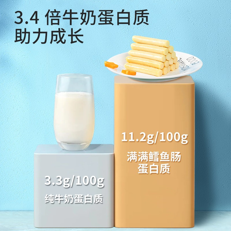 秋田满满 鳕鱼肠芝士味90g 宝宝即食辅食鱼肠儿童零食1-2岁 可搭面条、粥米辅食