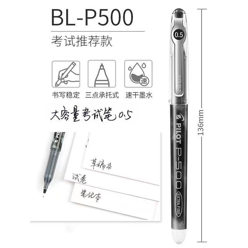 日本PILOT百乐果汁筆10EF斑马筆jj15套装学生考试按动筆0.5中性筆 JJ15+10EF(特价)