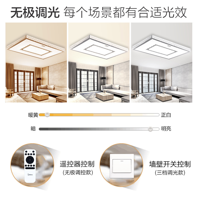 美的LED简约现代长方形吸顶灯客厅灯温馨浪漫房间灯卧室灯遥控调光灯照射面积15m²-30m²