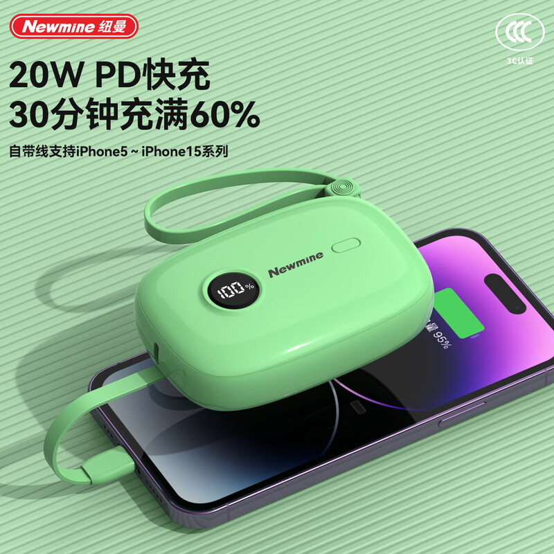 Newmine纽曼移动电源10000 mAhP188绿色高清大图