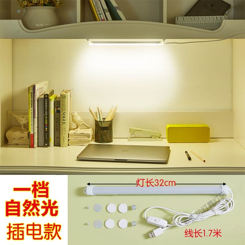 苏宁放心购 酷毙宿舍便捷式LED小台灯大学生床上用灯管创意吸附有线悬挂式枱图片