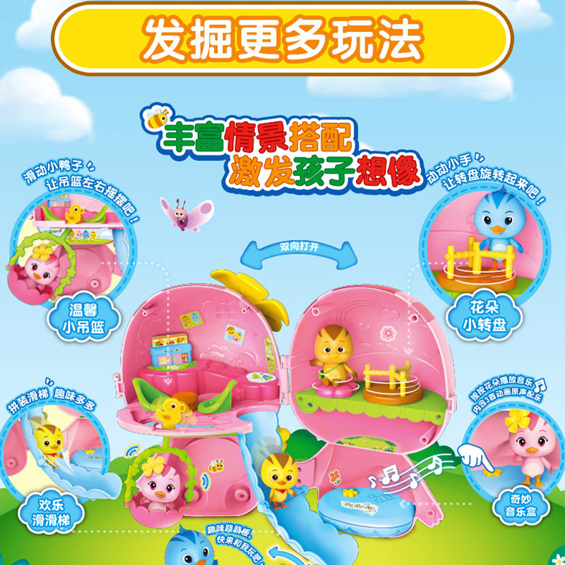 奥迪双钻萌鸡小队公仔玩具套装宝物盒大号音乐朵朵玩偶女孩过家家 朵朵宝物盒+朵朵+大宇+欢欢+麦奇+美佳妈妈高清大图
