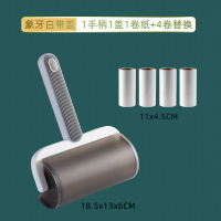 太力粘毛器可撕滚筒毡滚刷神器除毛衣服去黏毛刷衣物卷纸吸沾尘器-灰白+替换装(2包)