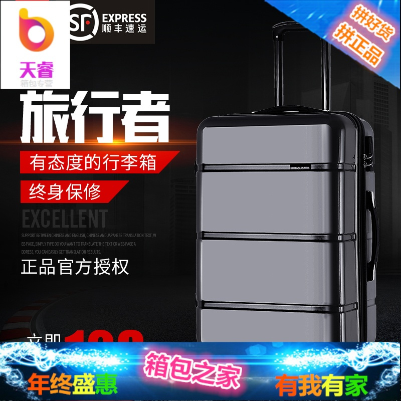 行李箱男24寸万向轮拉杆箱20旅行箱28密码登机箱女小18寸小型