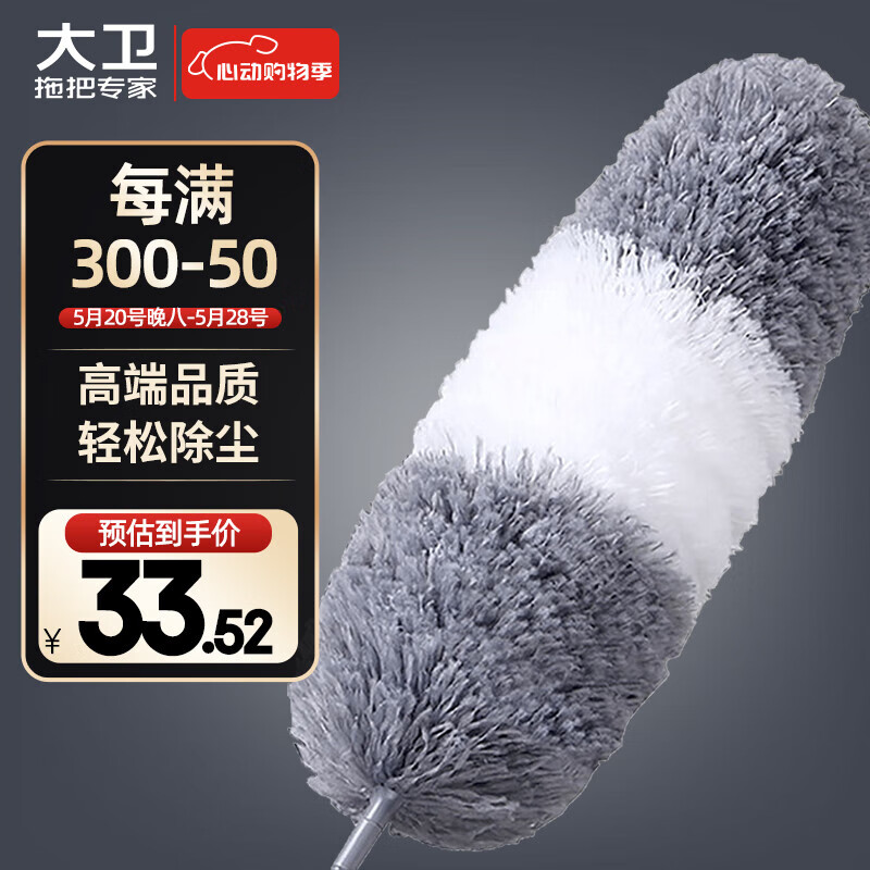 大卫除尘掸子家用扫灰天花板蜘蛛网清洁神器大扫除鸡毛掸超长2.4米 静电吸附除尘掸