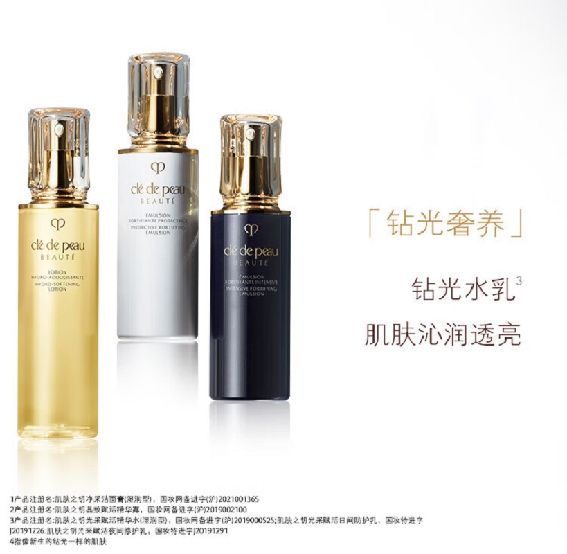 肌肤之钥(CPB)净采洁面膏 125ml(湿润型) 洗面奶护肤品礼盒化妆品套装生日礼物高清大图