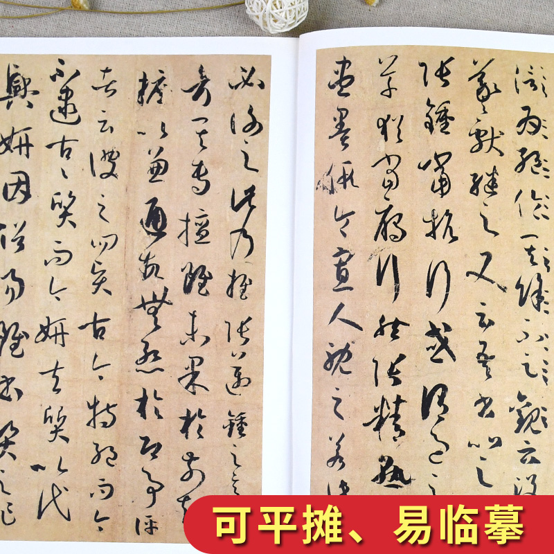 [正版]字帖传世碑帖精选彩色本 二辑 孙过庭书谱 草书书法毛笔字贴初学者毛笔字帖入门练习 历代老碑帖法书选名品系列书法高清大图
