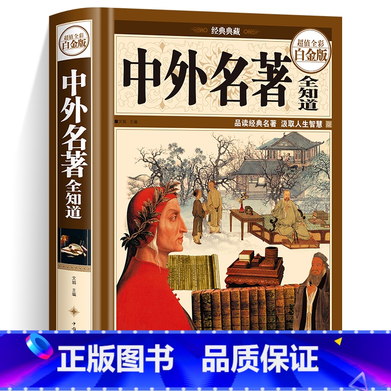 中外名著全知道 【正版】神秘岛海底两万里格兰特船长的儿女八十天环游地球+地心游记 凡尔纳科幻小说全集经典世界名著 中文全