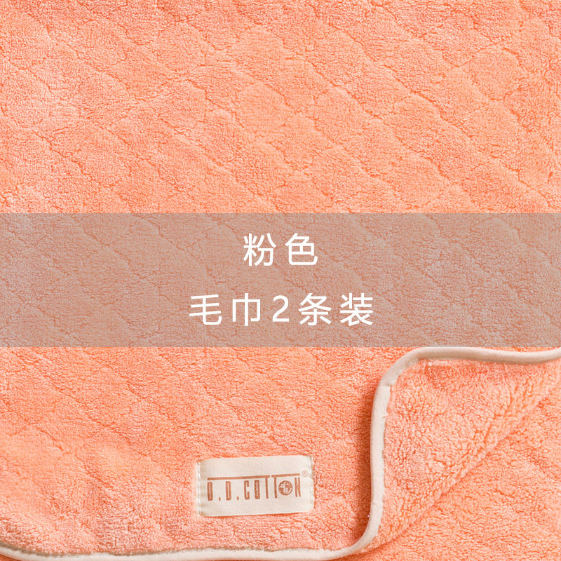 干发洗脸毛巾女比速干毛巾纯棉吸水不毛大毛巾男洗脸情侣家用 三维工匠 粉色+朱红 75x34cm干发帽/干发巾