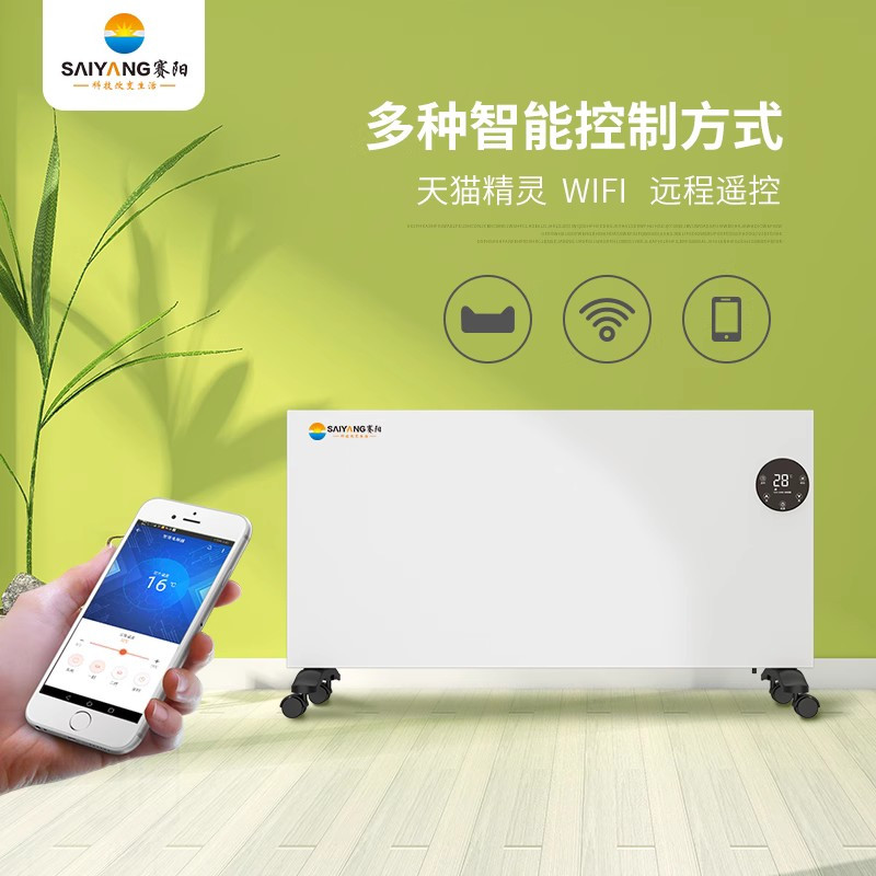赛阳家用对流式取暖器暖全屋电暖气可移动式新型大面积暖风机