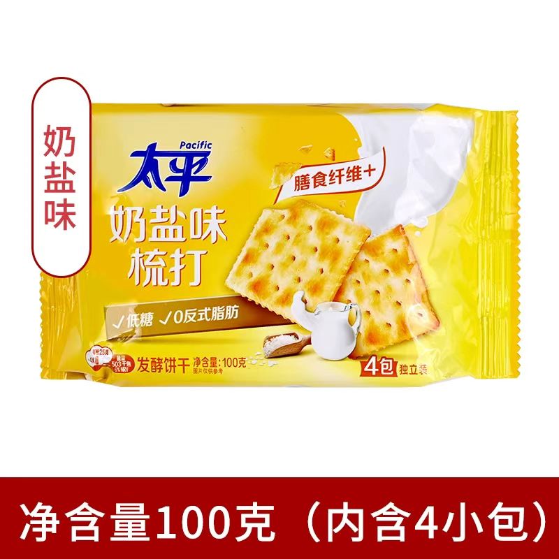 太平苏打饼干包梳打饼干早餐小零食休闲食品小吃 (奶盐味)100g*1 起订量7高清大图