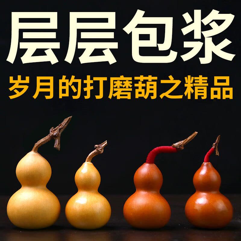 文玩葫芦手把件带龙头紫皮小手捻手盘玩把玩挂件摆件迷你天然精品 a款 b级标准葫芦3个 0cm图片