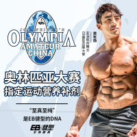 EB健型EVERBUILD伏击者复合蛋白粉增健肌粉固体饮料乳清蛋白粉巧克力味2720g