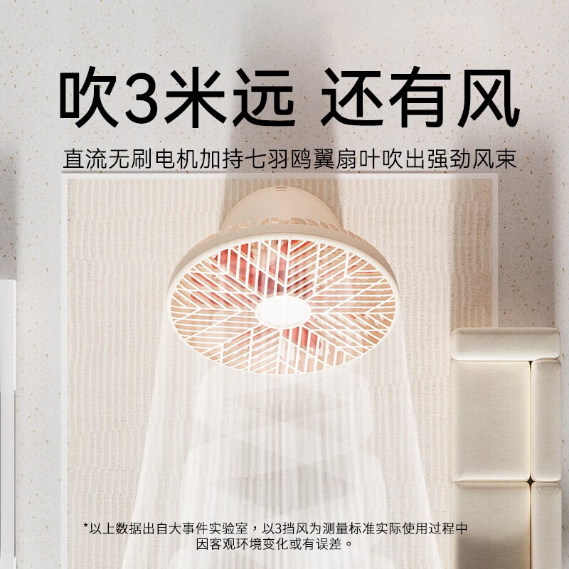 向物Sothing 桌面风扇-雨林 充电版 杏白 DSHJ-S-1907高清大图