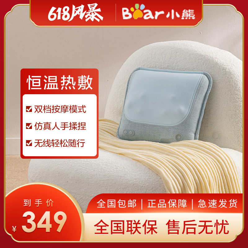 小熊(Bear)颈椎按摩器 腰部按摩仪 肩颈按摩器全身颈部背部肩部按摩靠垫无线热敷按摩肩枕AMQ-C24G6