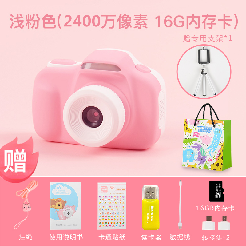 聪乐美网红儿童迷你数码照相机玩具可拍照打印宝宝小单反女孩生日礼物公主粉【2400万高清】+16G内存卡送支架读卡器礼袋
