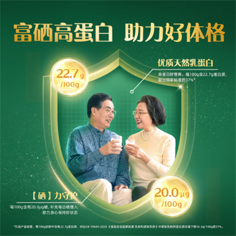 认养一头牛 中老年配方奶粉 低GI 0蔗糖 750g高清大图