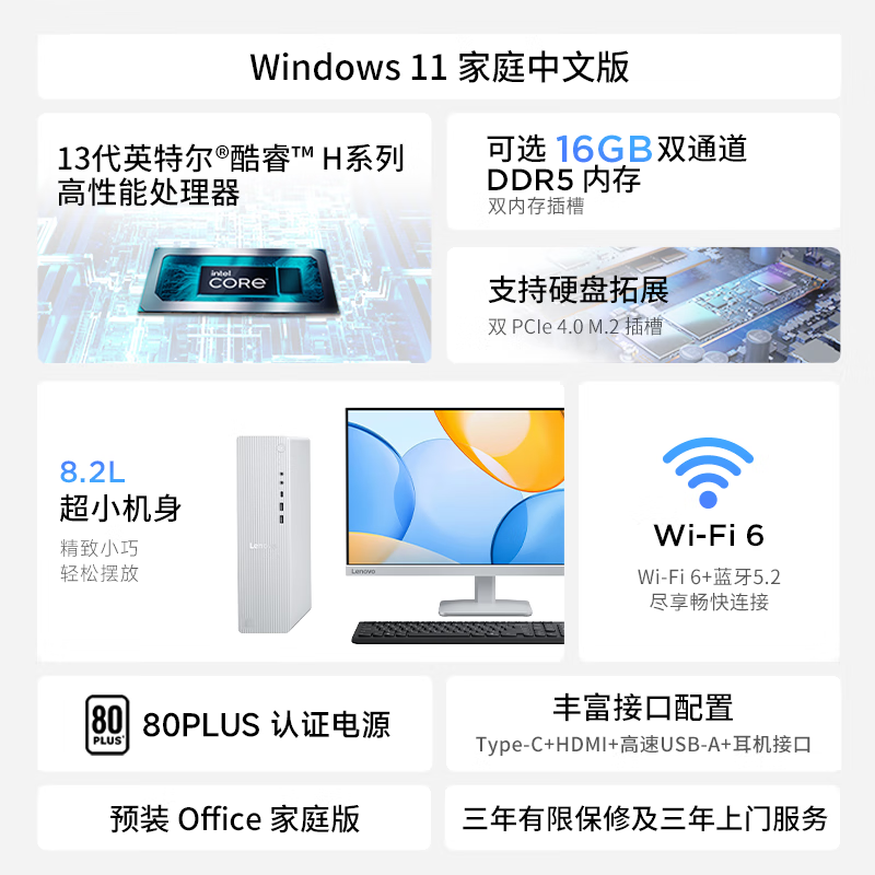 联想(Lenovo)小新尊享版 商务办公台式电脑主机(酷睿i7-13620H 16G内存 1TB SSD Win11)高清大图