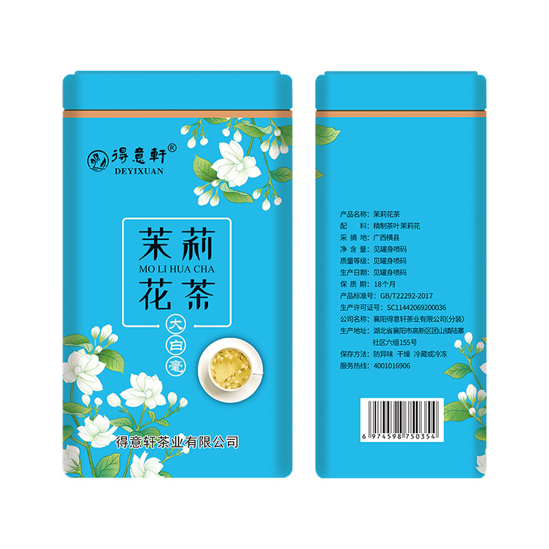 得意軒 茉莉花茶 大白毫 特级 100g 罐高清大图