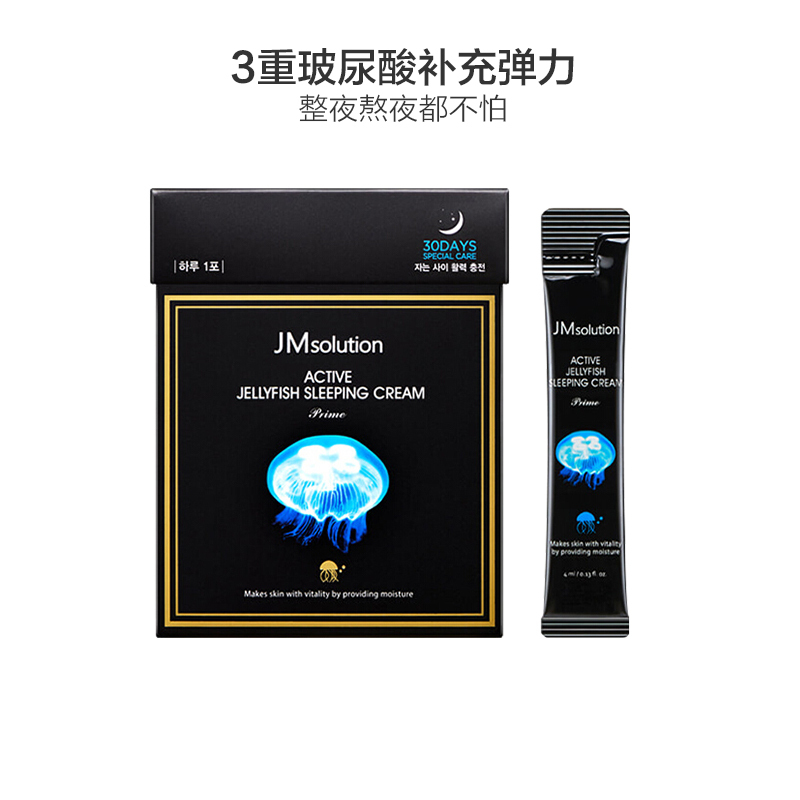 [睡出年轻颜]JMsolution水母弹润睡眠面膜 滋润营养