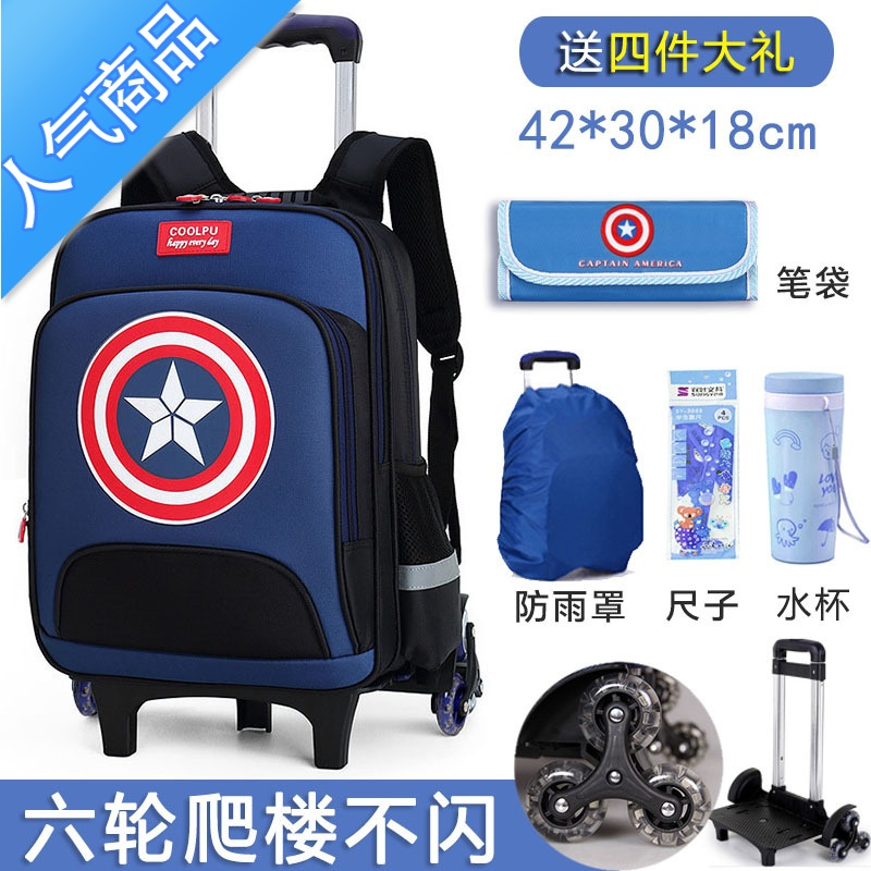 封后儿童一二年级拉杆书包男小学生3-5-6年级男孩男童防水拖拉背两用学生书包