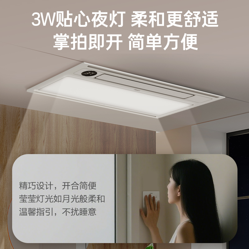 [免费安装]海尔智能除菌风暖浴霸暖风照明排气一体双电机除湿换气五合一YT5高清大图