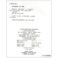 调皮的日子2 彩色注音版第二册上 小学生一二年级校园故事小说小学生课外阅读书籍注音儿童文学童话故事名著春风文艺出版秦