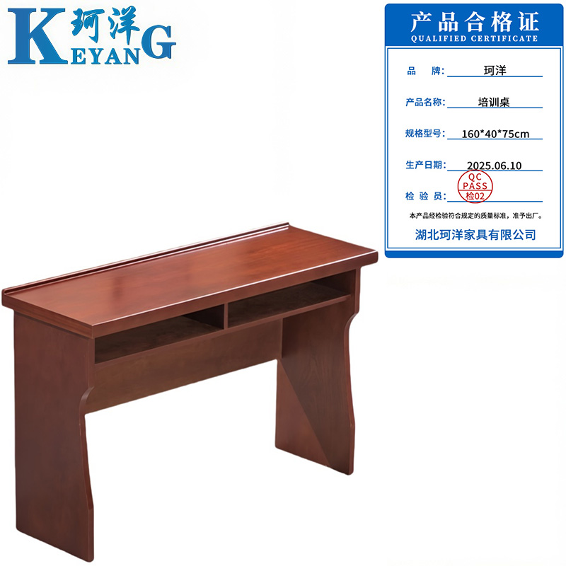 珂洋 培训桌 160*40*75cm 张高清大图