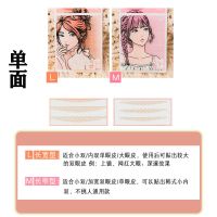 单面L 日本双眼皮贴隐形内双肿眼泡化妆师专用局部蕾丝防水单双面