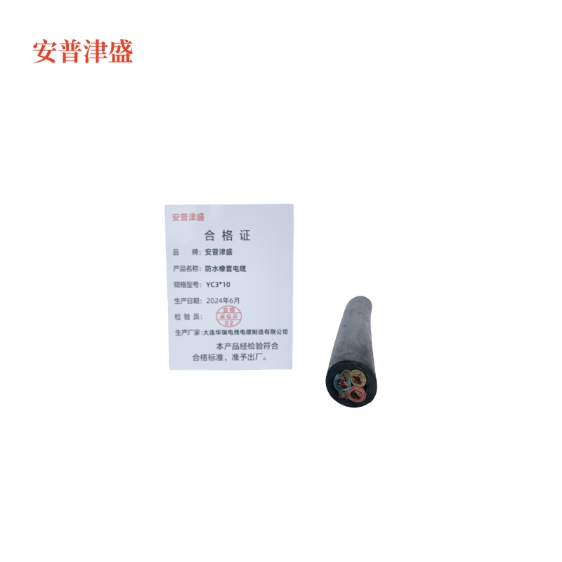 安普津盛 防水橡套电缆 YC3*10 额定电压450/750V 米高清大图